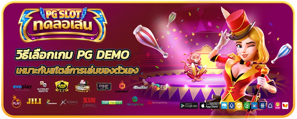 PG Slot Demo